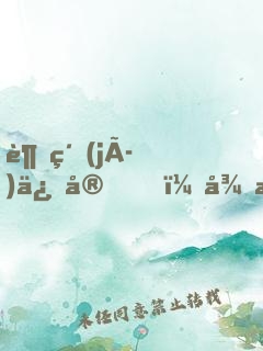超級(jí)保安，從救?；ㄩ_始成為首富